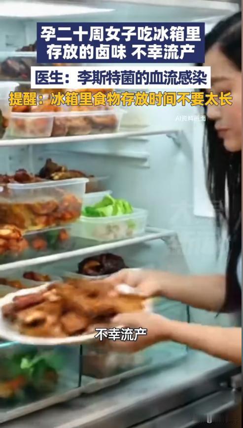 “悲剧还是发生了！”近日，河南郑州，一孕妇怀孕后总是想吃辣的，这天因嘴馋吃了冰箱