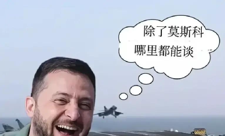 快讯！快讯！时局反转！前天，乌克兰划出三条红线:一不承认领土被占领，二加入北约