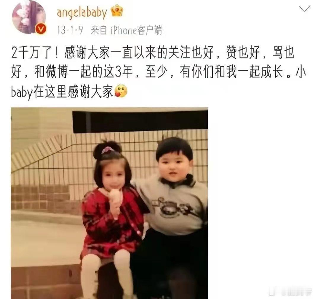 Angelababy原来13年都2000万粉了，那个时候没有跟黄晓明认识就已经很