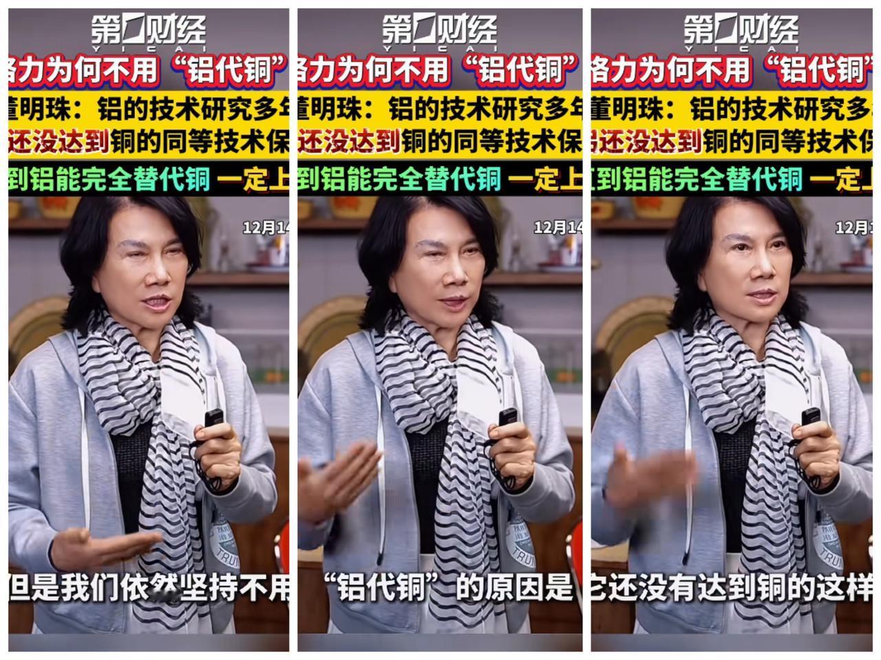 格力董小姐为什么要与全空调行业背道而驰？最近空调大厂们不再争论“空调用铝还是