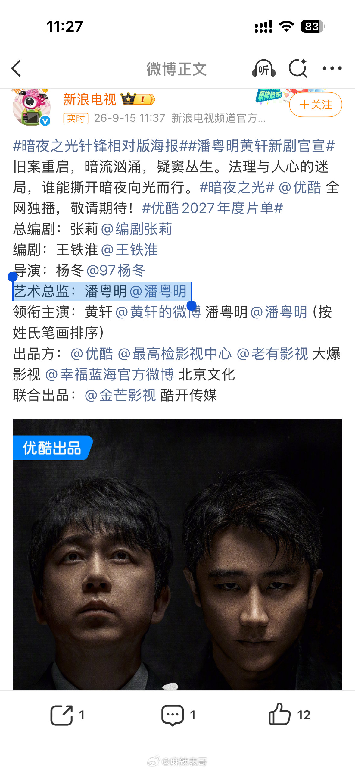 上有政策下有对策​​​
