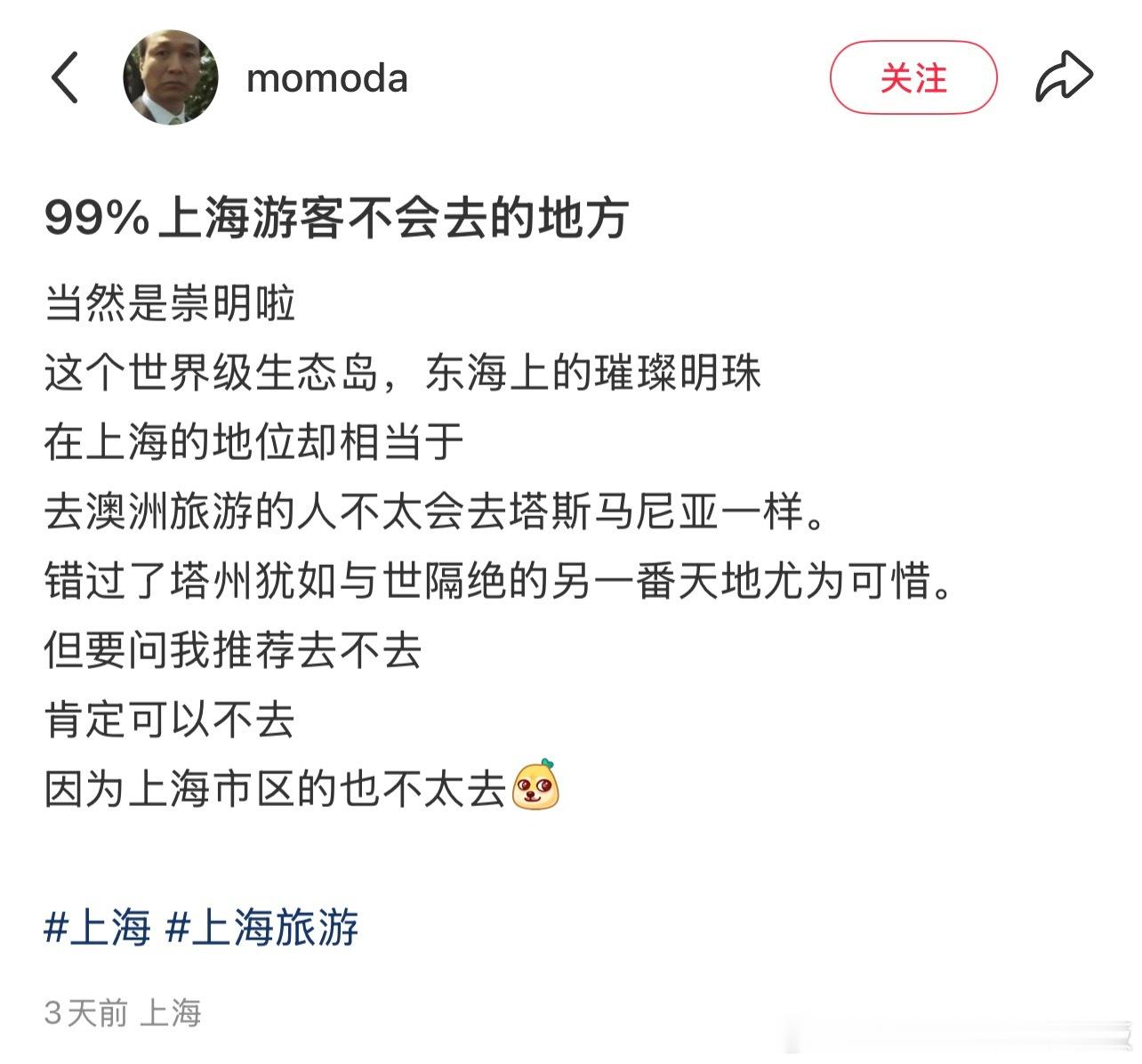 99%上海游客不会去的地方​​​