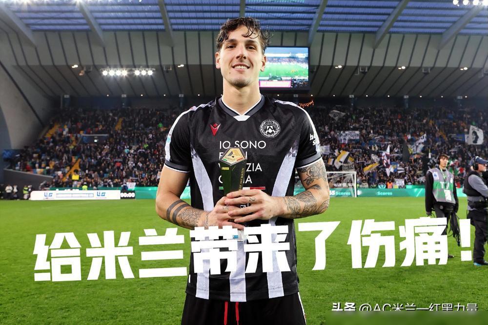 米兰想买扎尼奥洛，根本不是看上他那5球6助攻的数据。是看上了那场0-3的羞辱