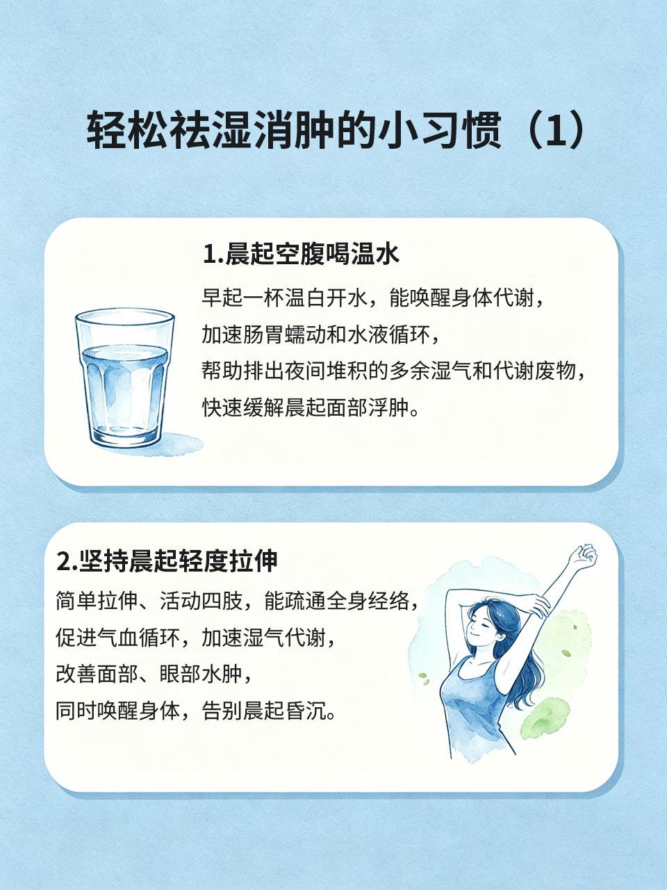 早上起来脸浮肿严重，几个小习惯帮身体排出多余湿气很多人晨起脸部浮肿、眼皮厚重、