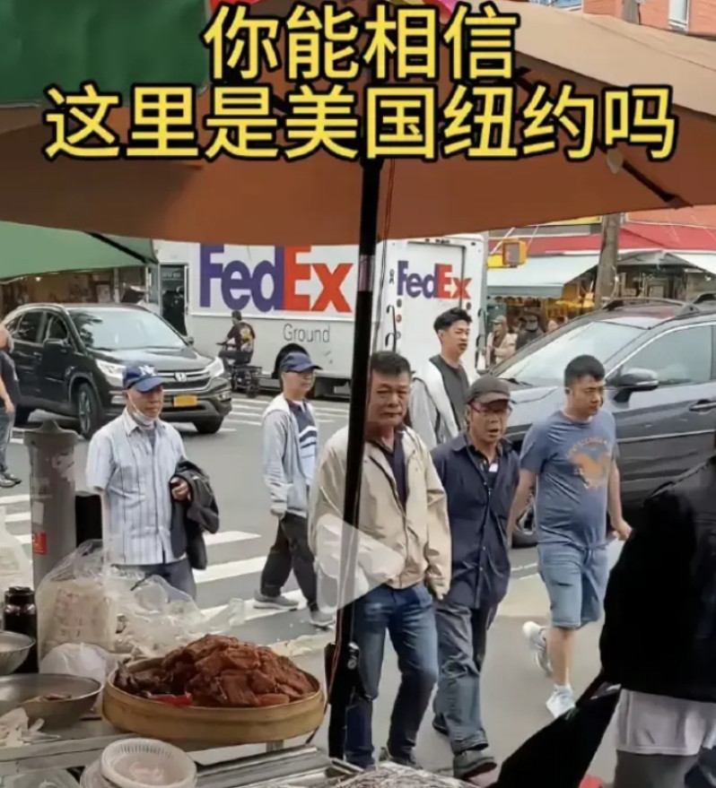 你敢相信这是美国纽约吗？这帮人在干嘛？漂洋过海的，为了啥？