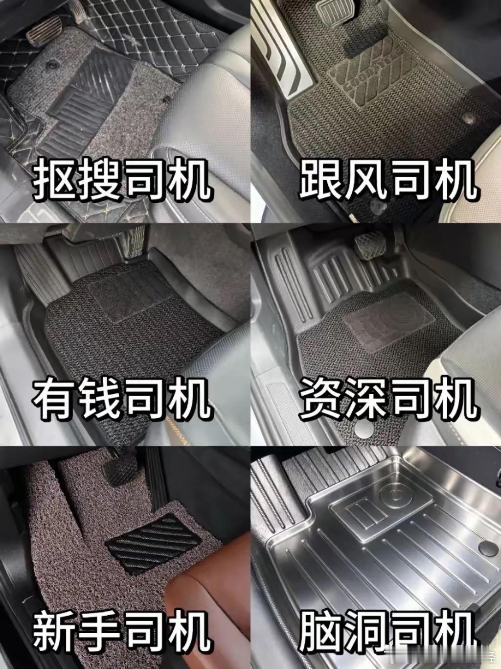 来看看你属于哪种司机​​​
