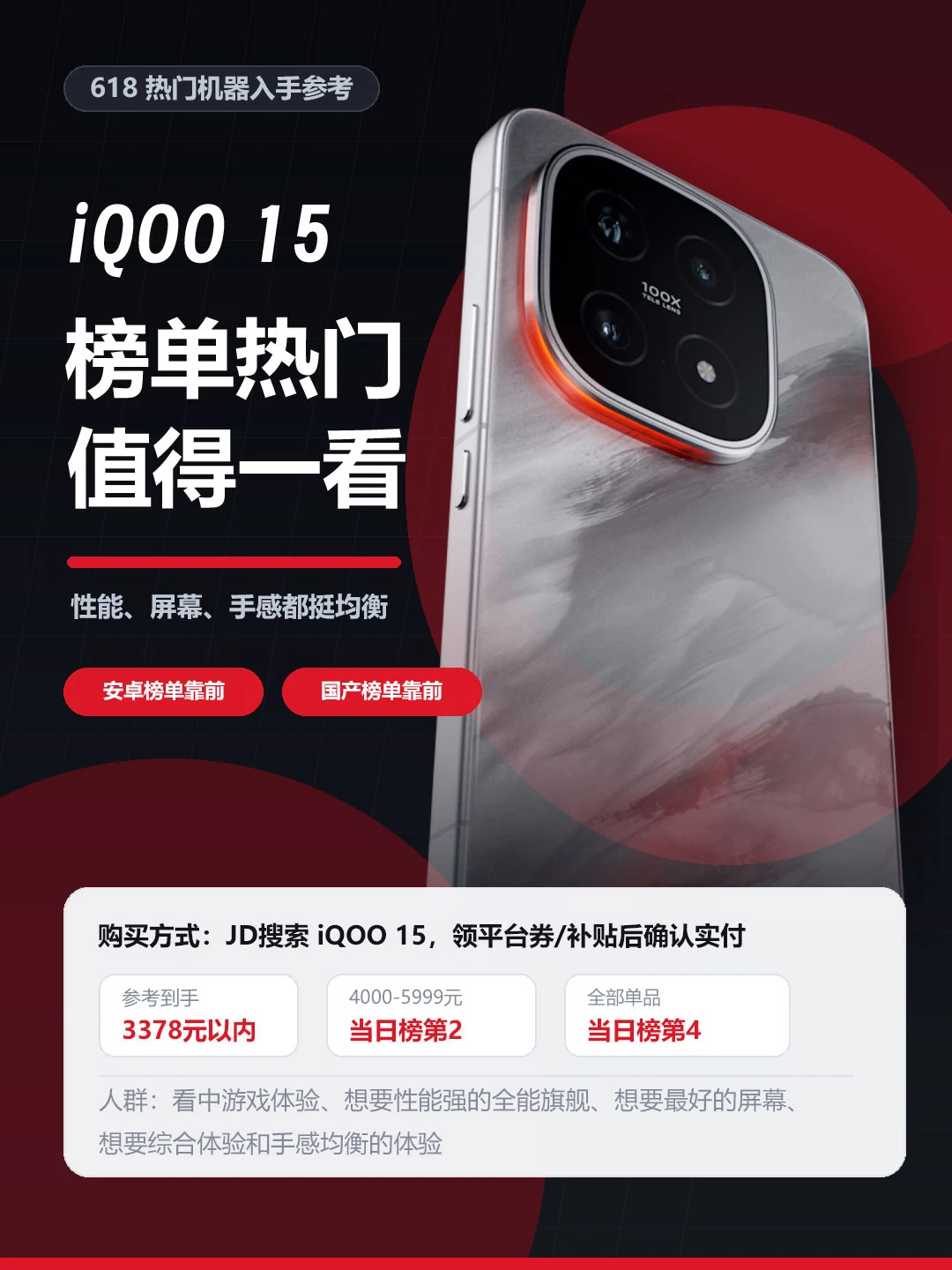 618大家都在选这台机器啊？