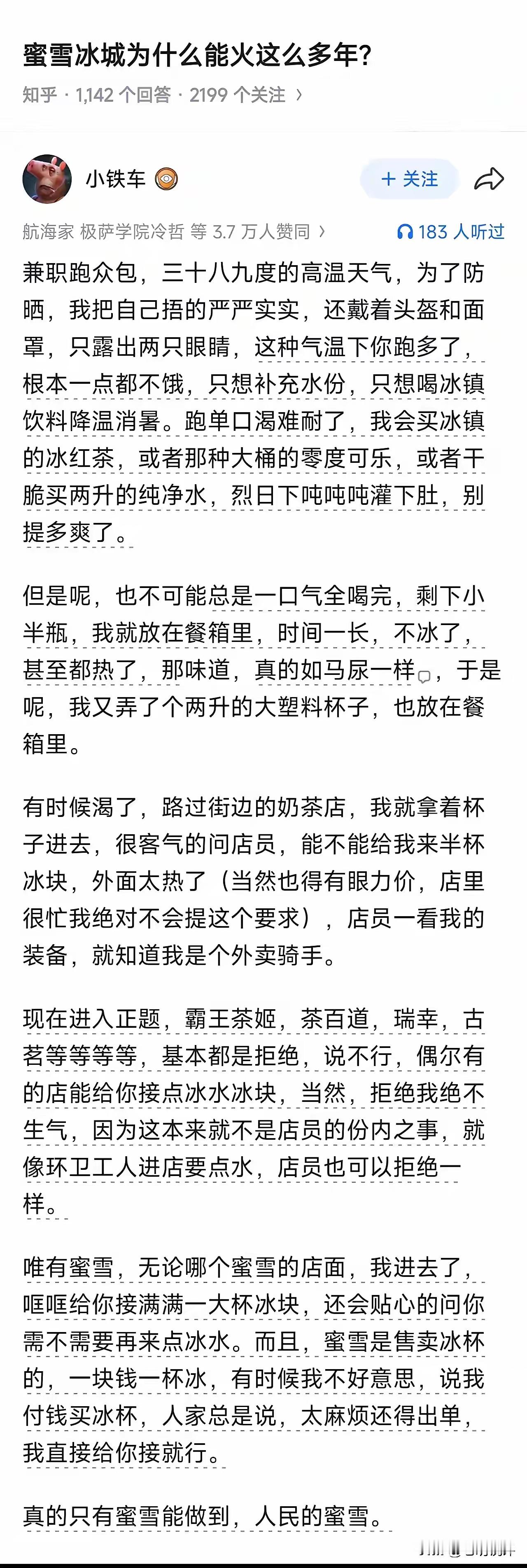 你把自己低低地放下，人民自会把你高高举起！