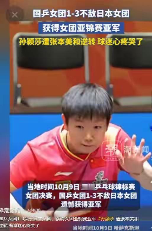 巅锋对决不是技术为主，主要对心狠本人不会打乒乓球但看陈梦与孙颖莎在巴黎奥运会