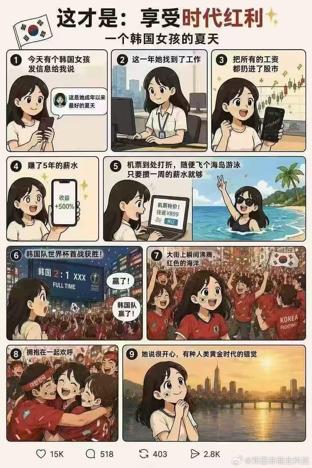段子又安静了?不是说最好的夏天吗，说好的人类黄金时代的错觉呢，那个赚了5年薪水走