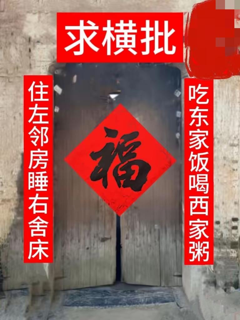 重庆一乞丐流浪人写的对联，横批空缺了一年之久，至今无人问津，今日特来诚邀全网高手