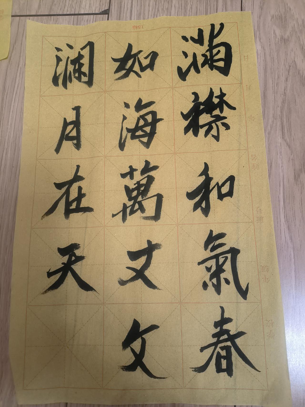 古人说字如其人，就是从字中看出一个人的性格和人品。所谓书法就是要书要得法，而不是