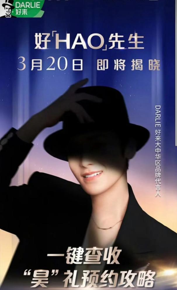 侯明昊3个月新增13个代言！侯明昊6年至今已经官宣13个新代言了，只有一个大使