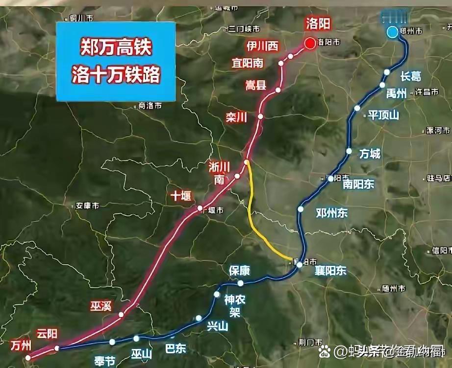 郑万高铁洛十万铁路可是条备受关注的线路，它穿越河南、湖北、重庆，连接郑州、襄阳、