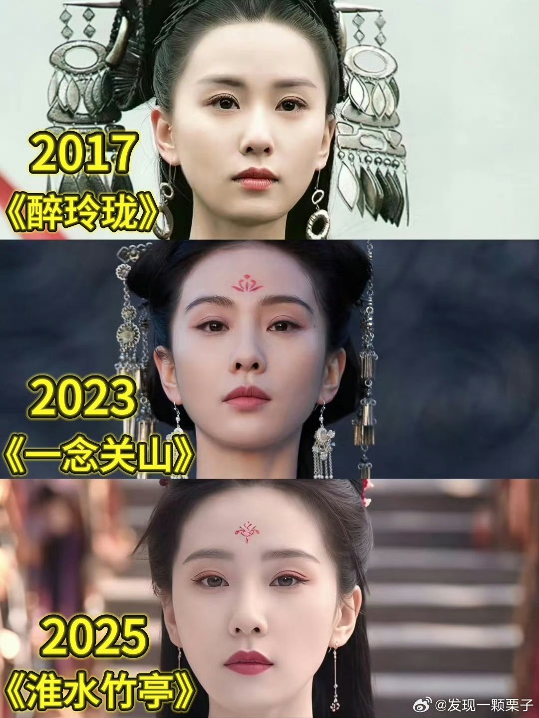 第一次对剧花脸这么直观感太美了吧刘诗诗演什么像什么🤫🤫🤫🤫​​