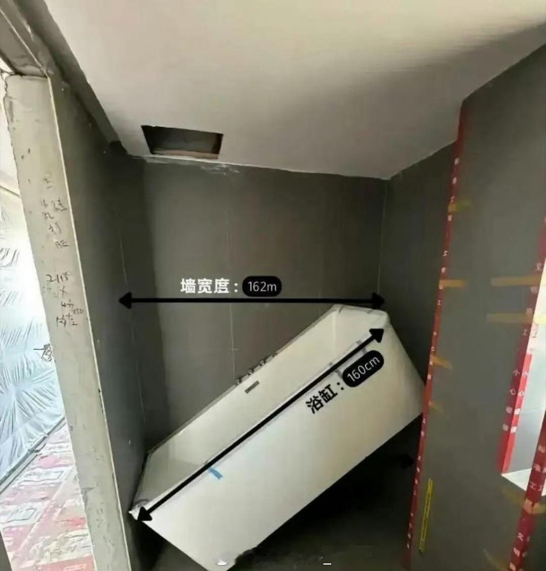 卫生间的宽度是162厘米，但浴缸却只有160厘米，怎么就塞不进去呢？这是为啥啊？