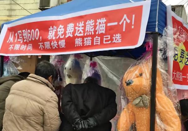 上周夜市，我表弟看见个摊子，桌子前围了一堆人。规则很简单：交30块押金，从1写到