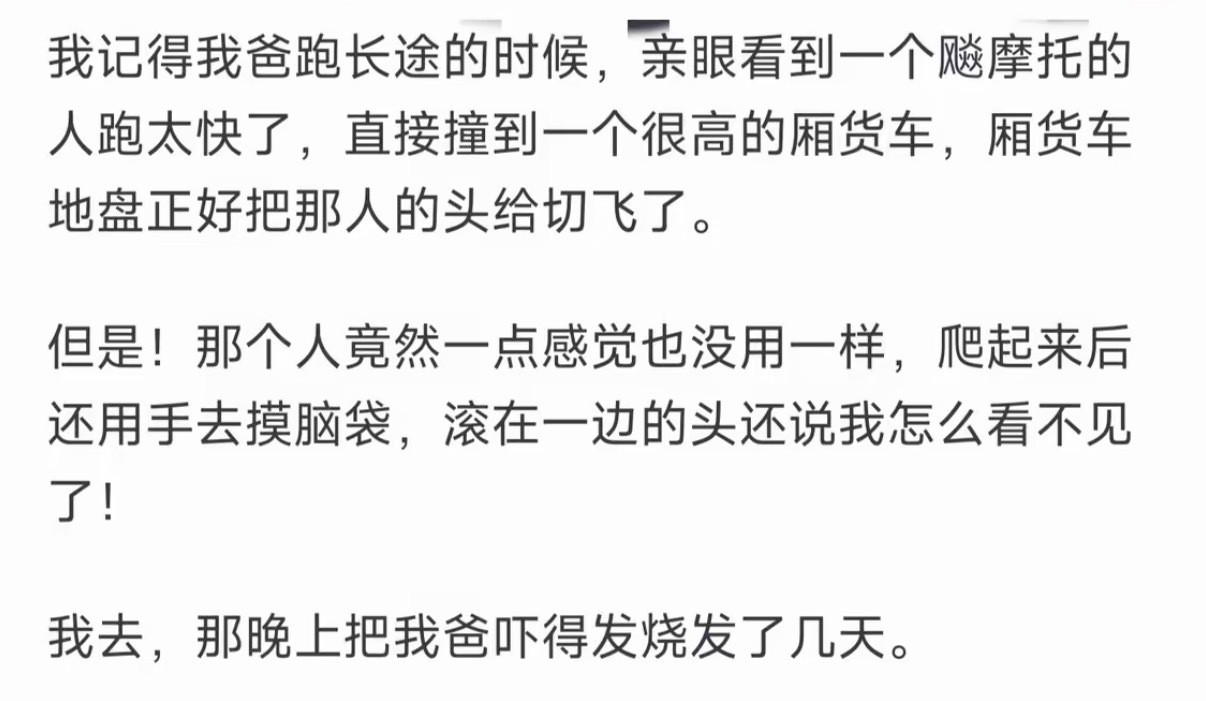 能不能给我讲一个真实的灵异事件？