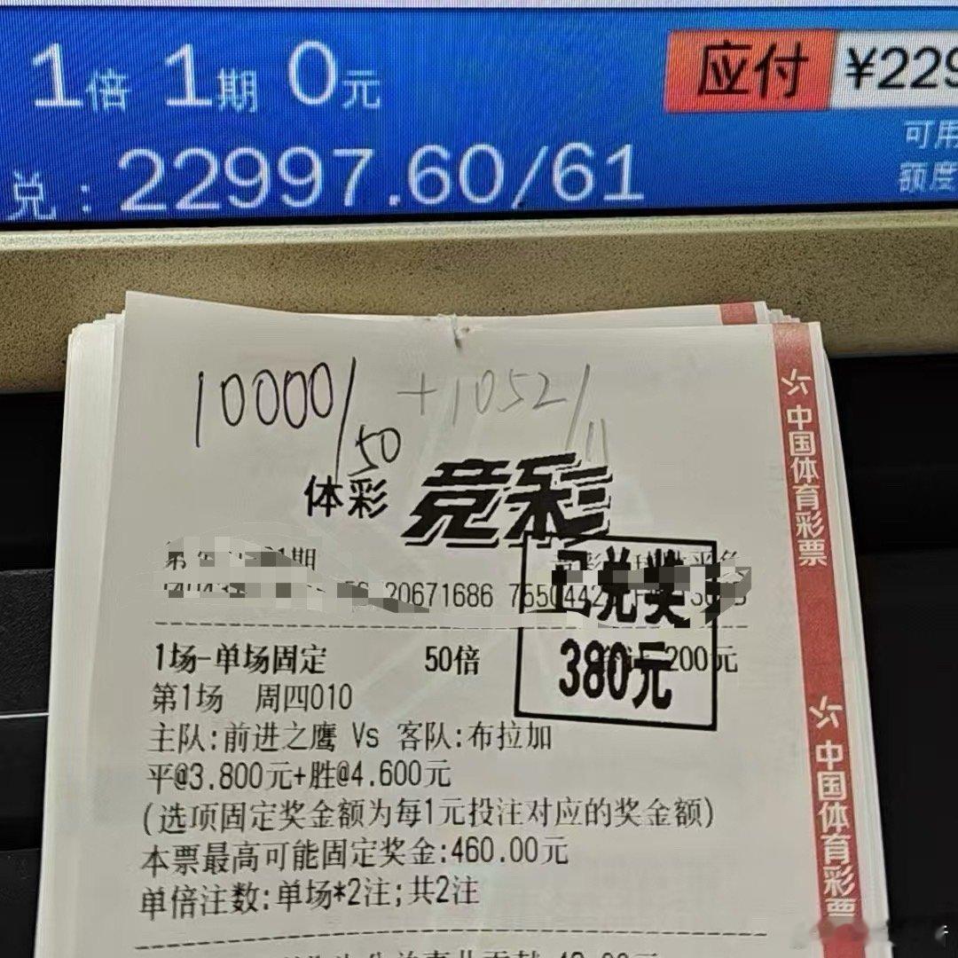 昨日实战单精准拿捏！果断双选“平局+主胜”防守，最终顺利打出{3.80}倍平