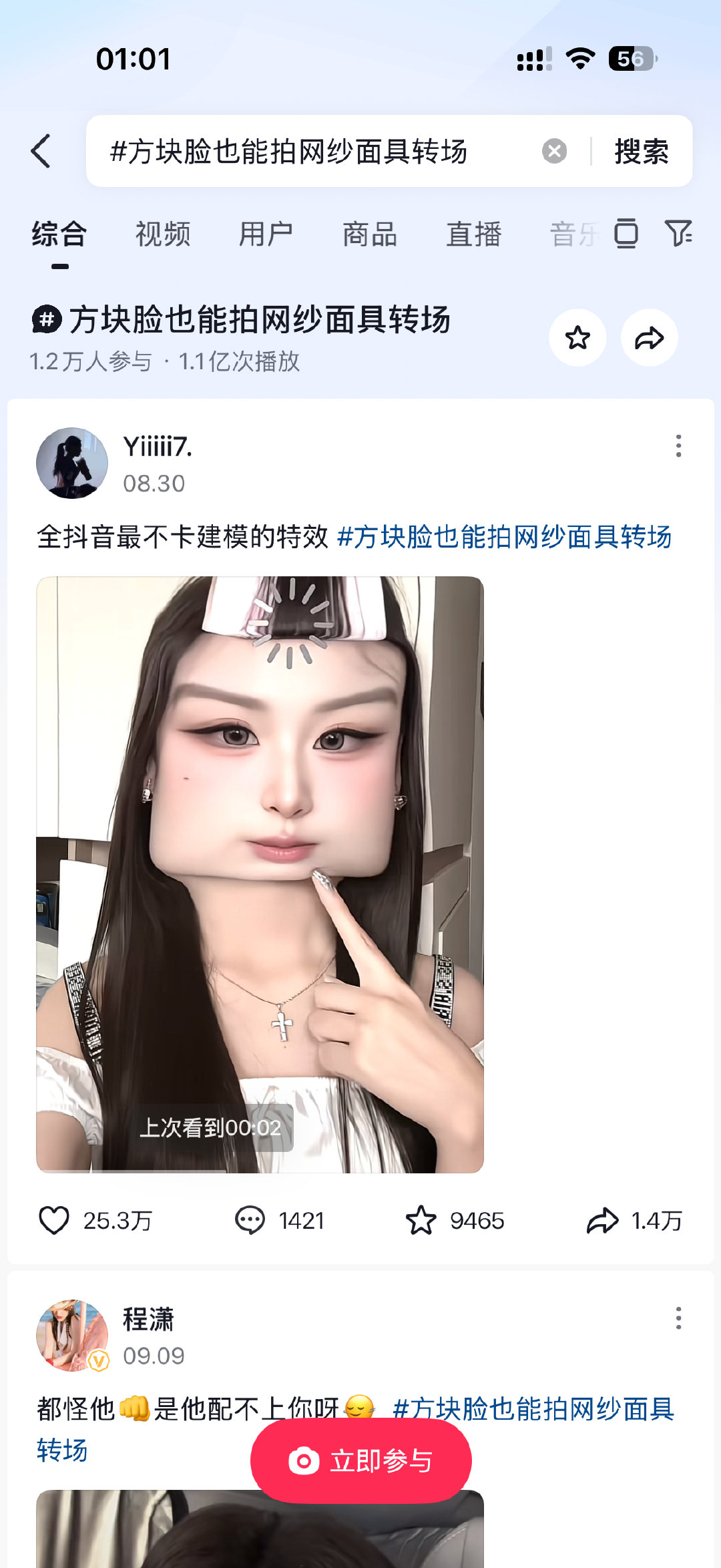 不准有人不喜欢这个营业，层层明显在认真追热点好吧​