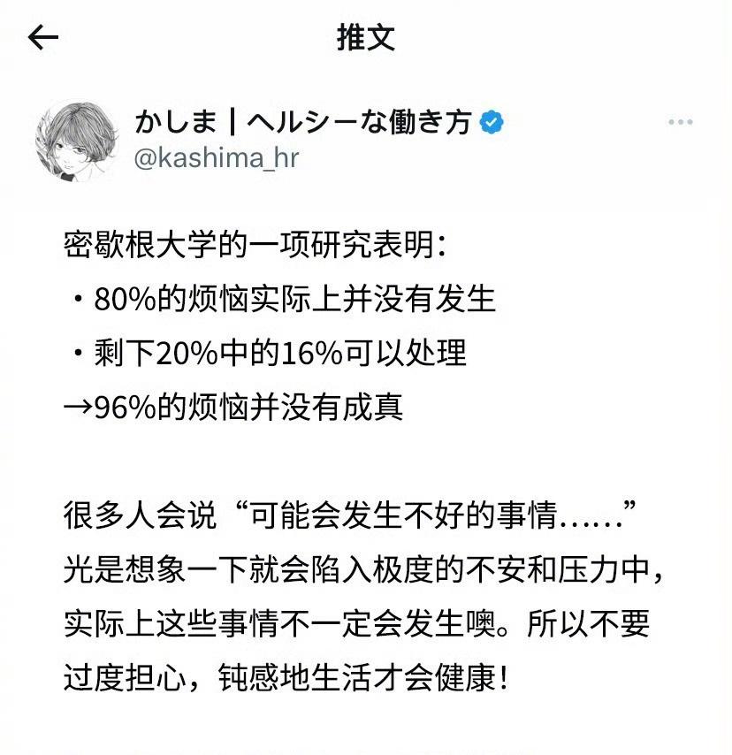 你担心的事情很大概率都不会发生