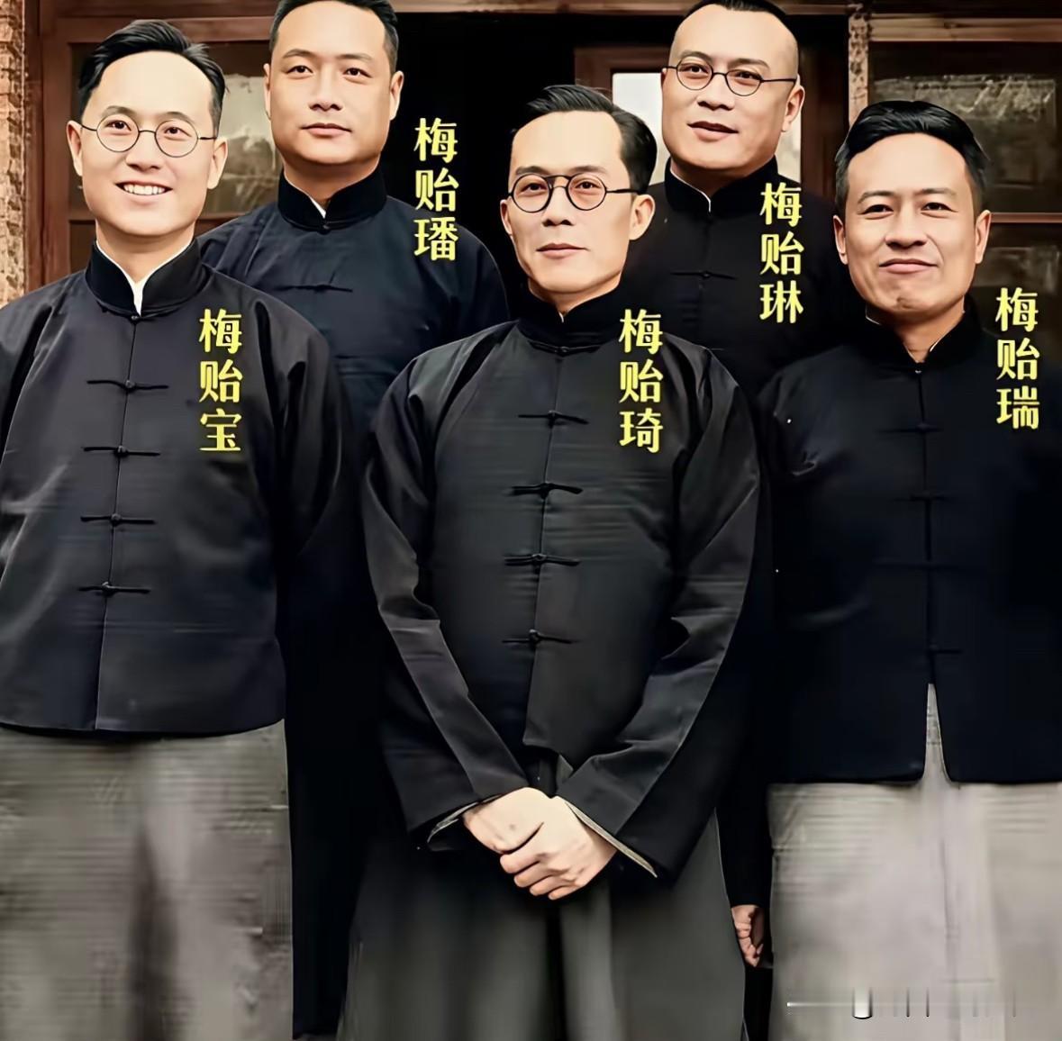 这是梅贻琦与四个弟弟的一张珍贵合影。一门五杰梅氏兄弟，真正的书香门第，个个文质彬