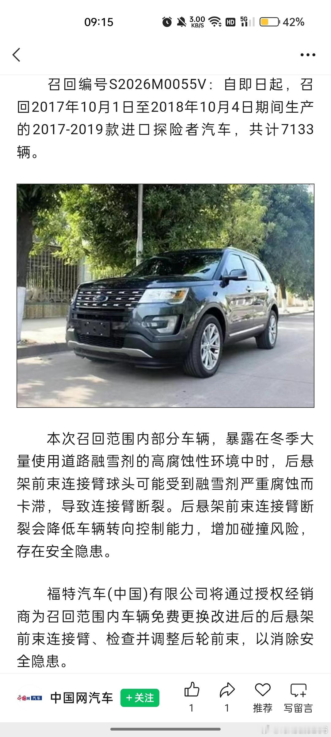 横向引擎探险者。。。后腿toe杆球头卡滞？虽然没拍过探险者，但是林肯mkt的应该