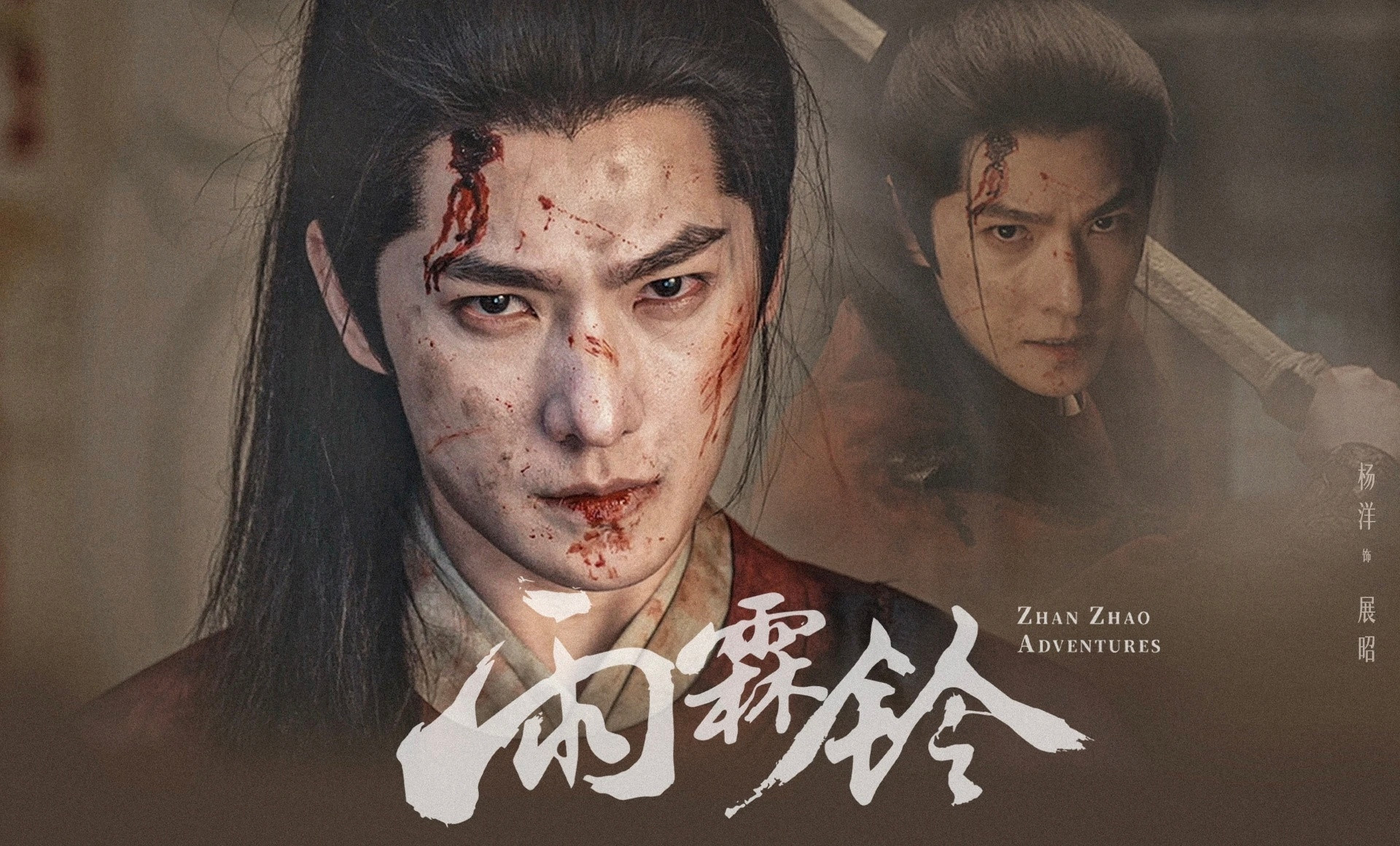电视剧雨霖铃杨洋的展昭，不需要“时代滤镜”这四个字。因为他已然是很多人的滤镜。