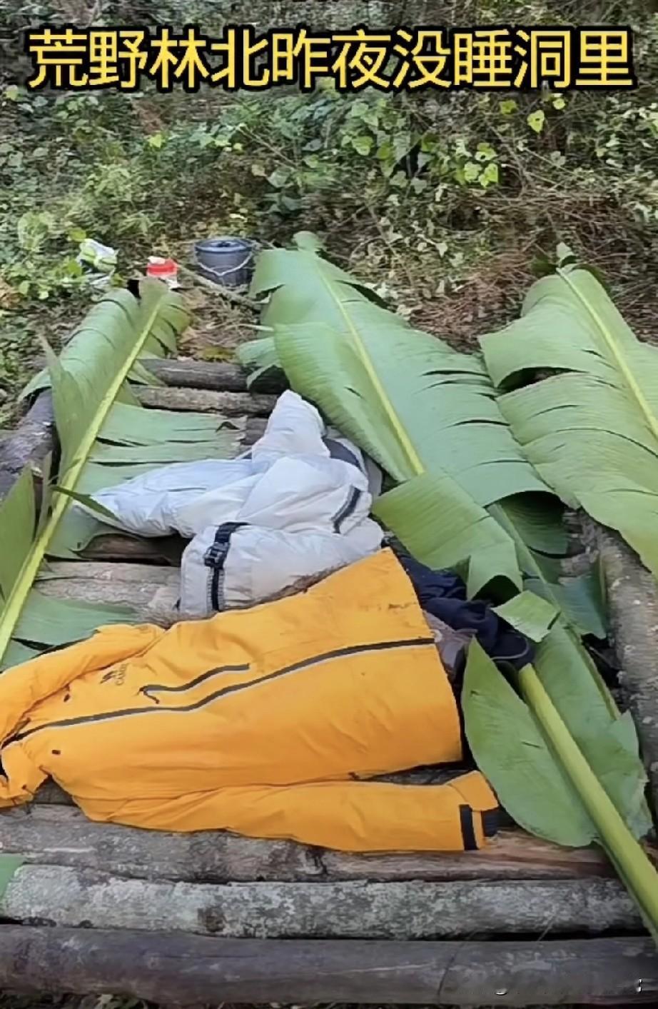 荒野求生林北以天为被以地为床!张家界七星山决赛第二天，这哥们儿直接把荒野活成