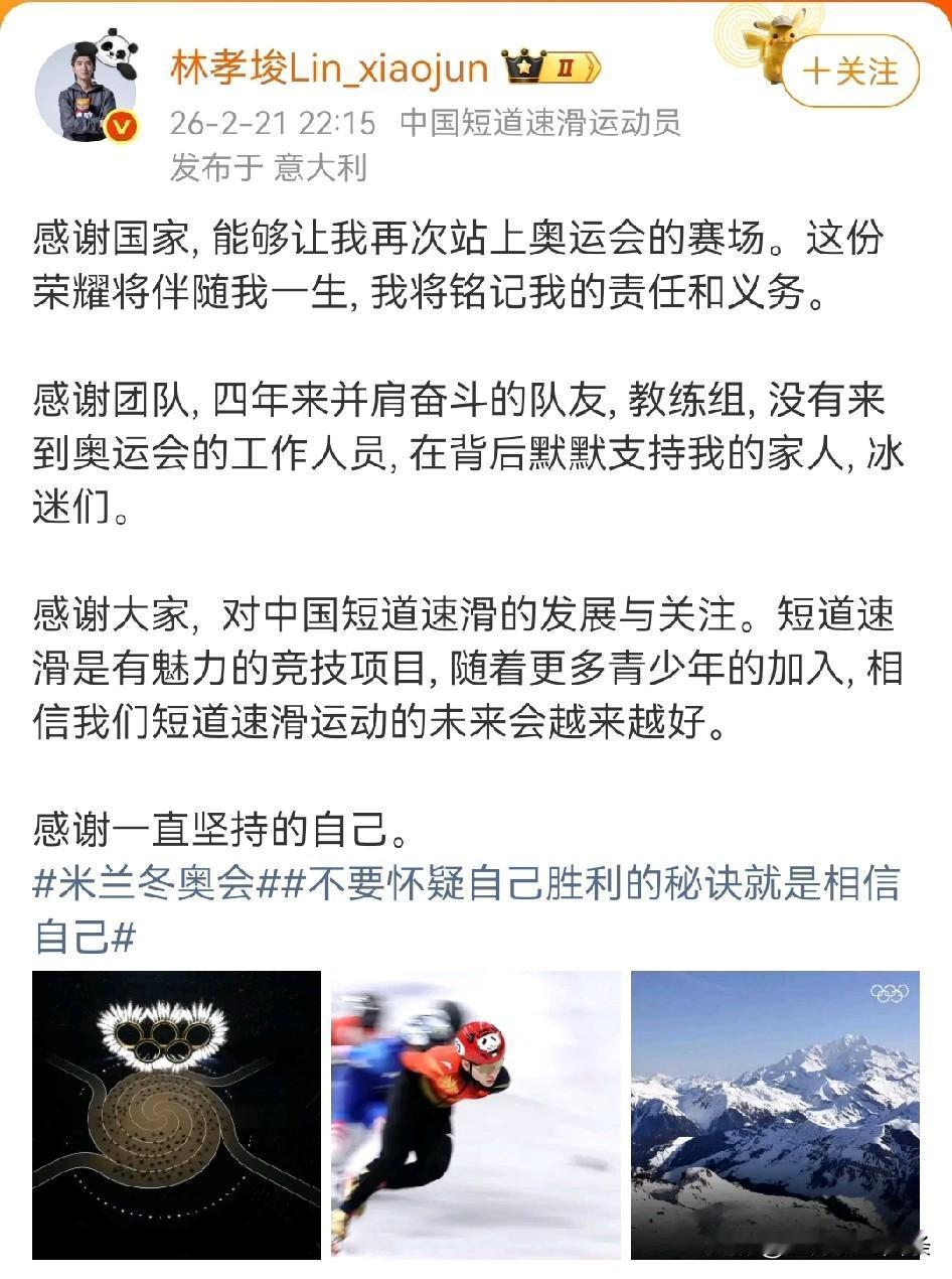 当所有人在批判短道速滑，所有人在为这28年来最差成绩相互推诿找借口，所有人在为一