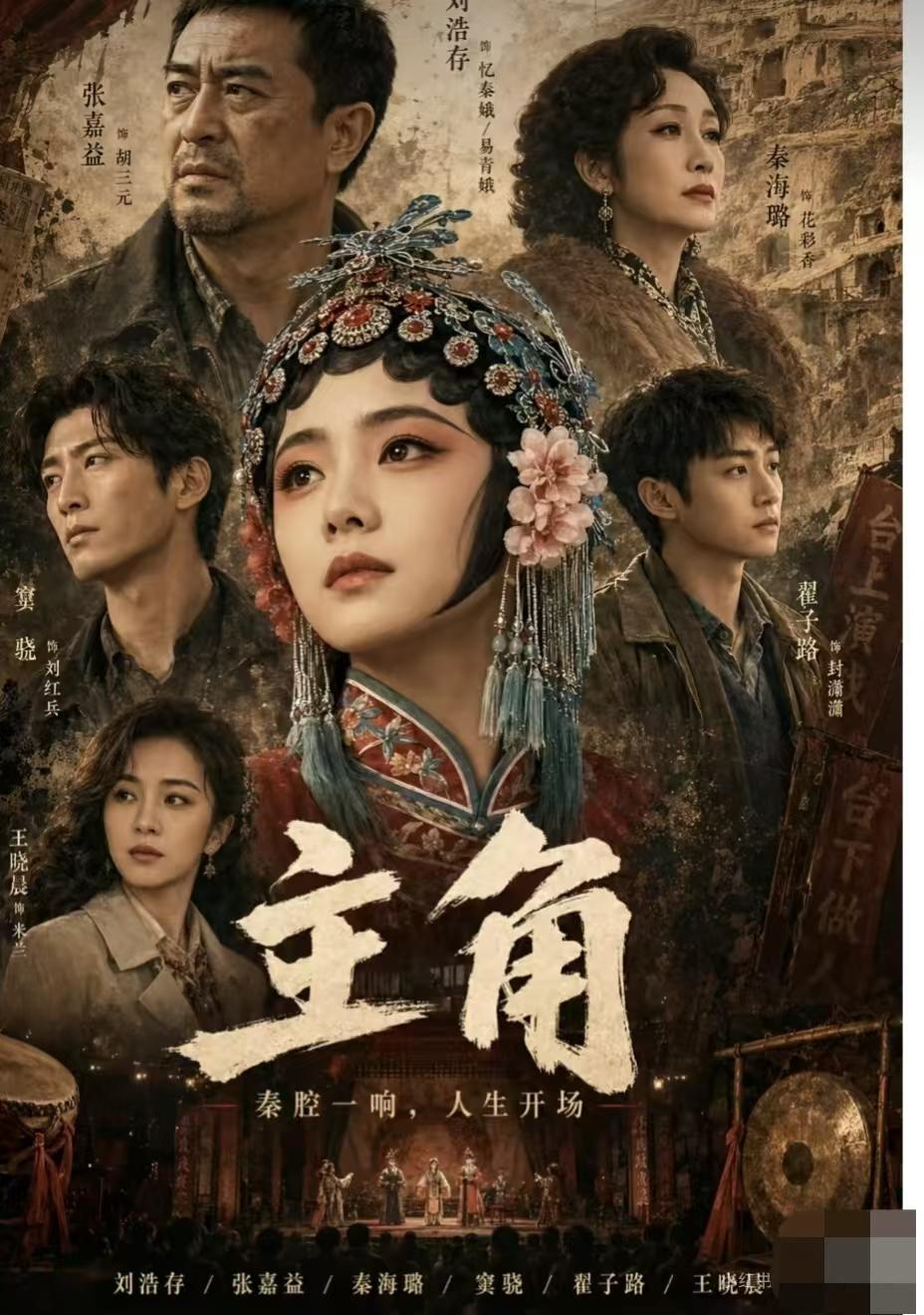 为什么最近没有出现《主角》那样的大爆剧？原因很简单现在内娱播个剧，不是老