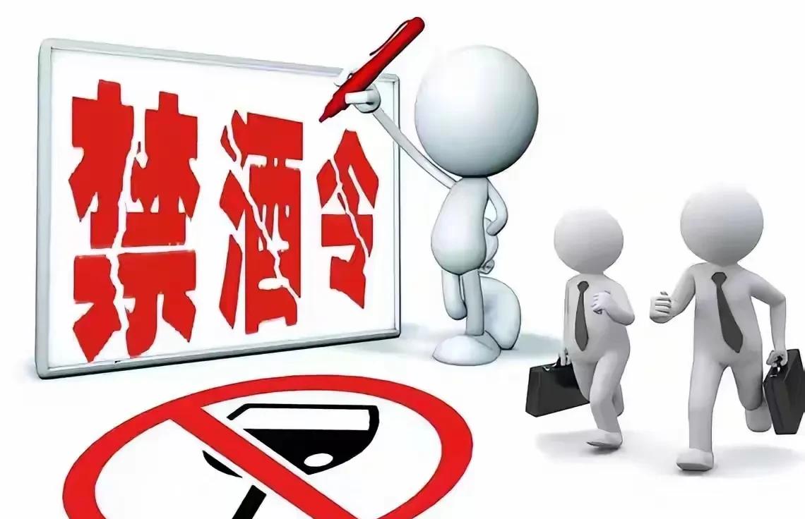 一纸禁酒令，就像一面镜子，为什么发展滞后或迅猛，其中缘由值得深思。这项禁