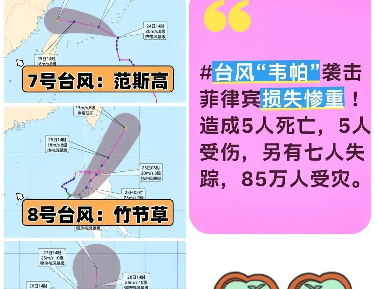 这次中国可没再做“老好人”了。菲律宾这次被台风韦帕搞得哭爹喊娘，141万人受
