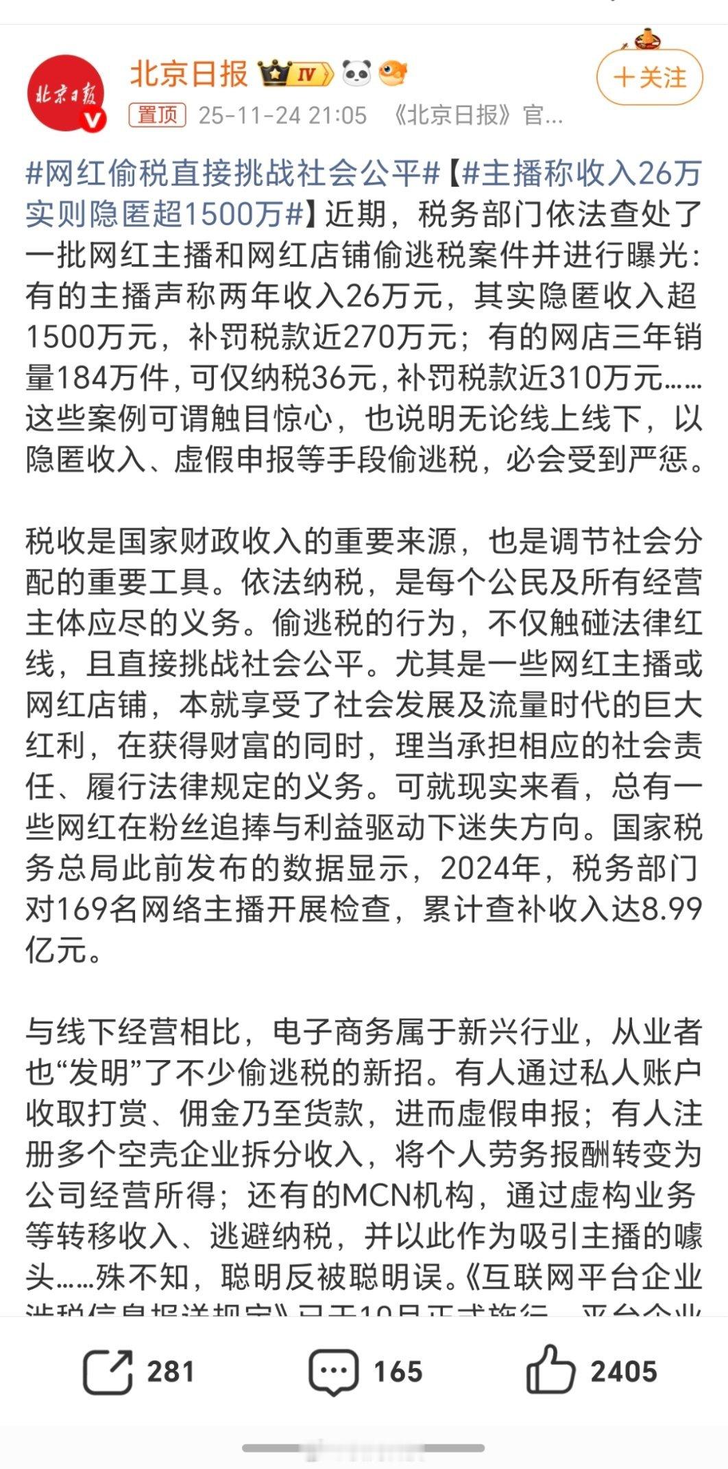 怪不得那么多人都想当网红，这是真赚钱啊