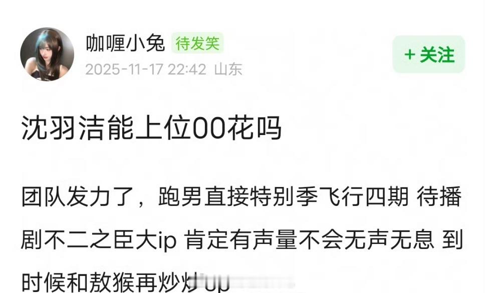 敖瑞鹏新剧不二之臣阵容🍉来啦，看着不错诶…11.27开机，12.4开机仪式！看