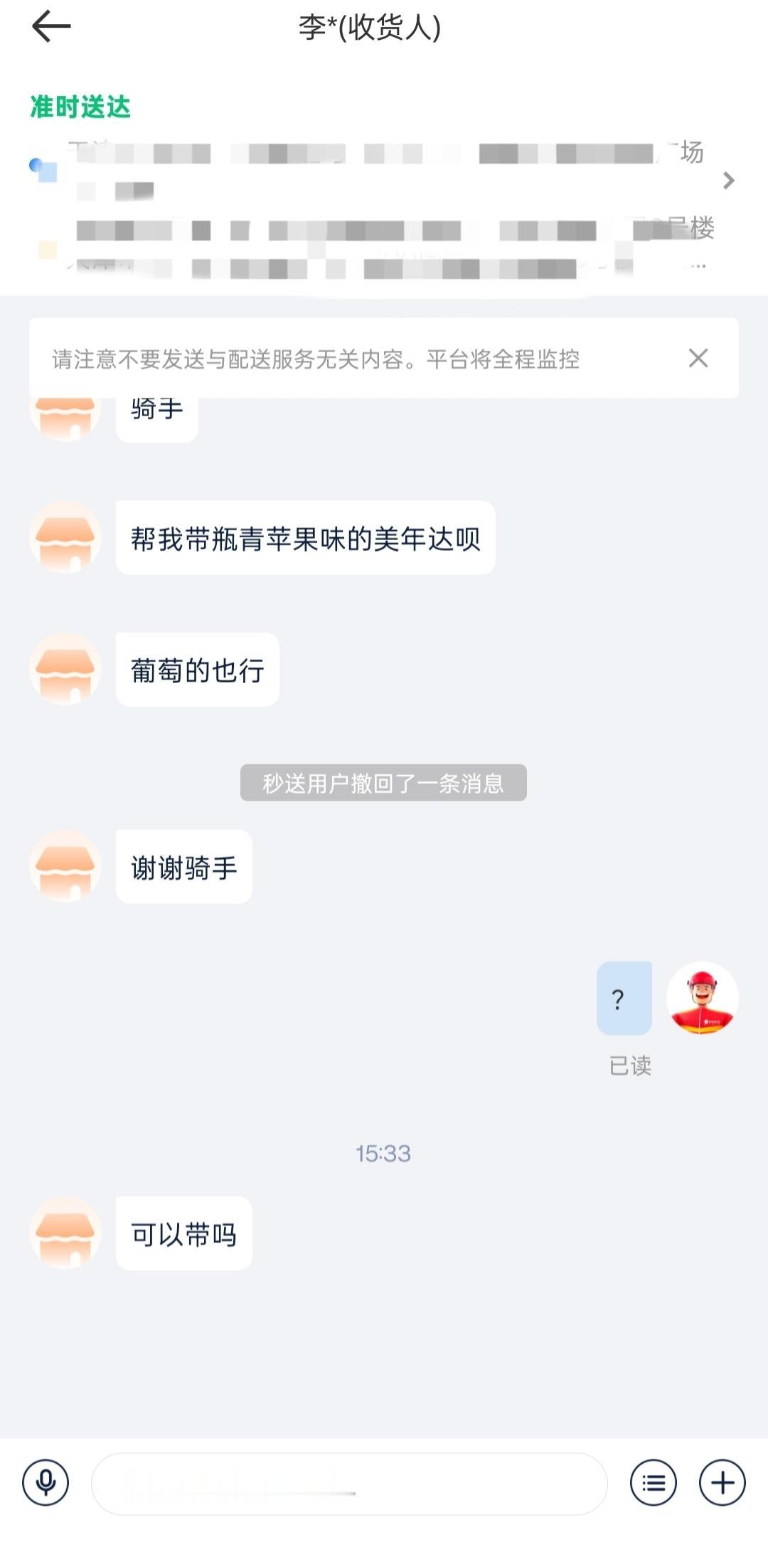 送外卖好长时间没有遇到让免费带东西的顾客了，本以为互联网的传播让人的认知提高不少