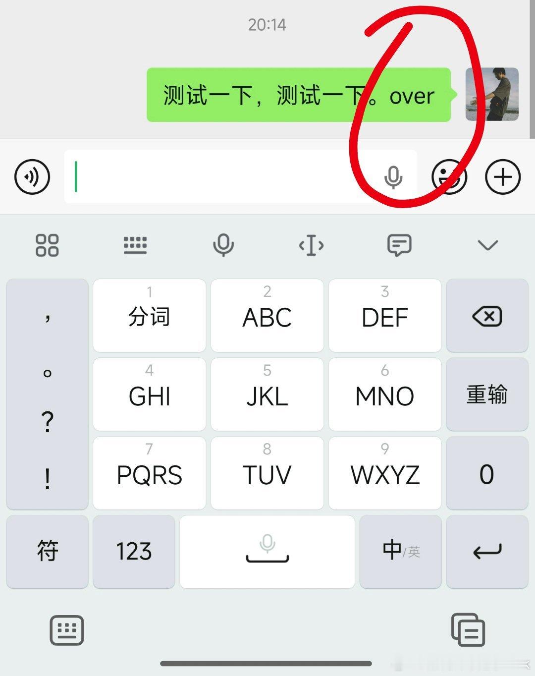 微信能自动发消息了[笑着哭]前几天就发现了这个按钮，大拇指肉多挺容易误触，语音