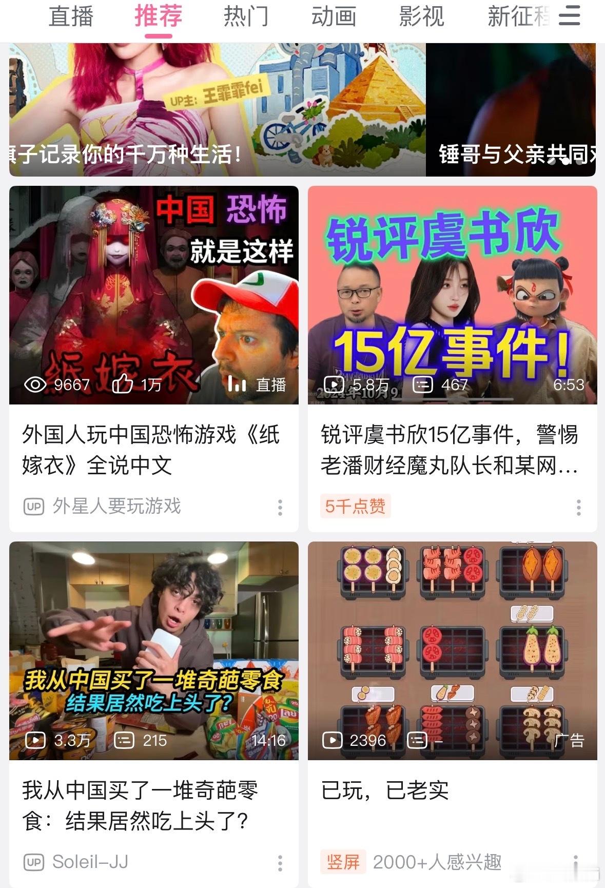 B战前脚把脑洞乌托邦关于🐊的视频删了，今天就开始给🐊澄清的视频推流，这个视