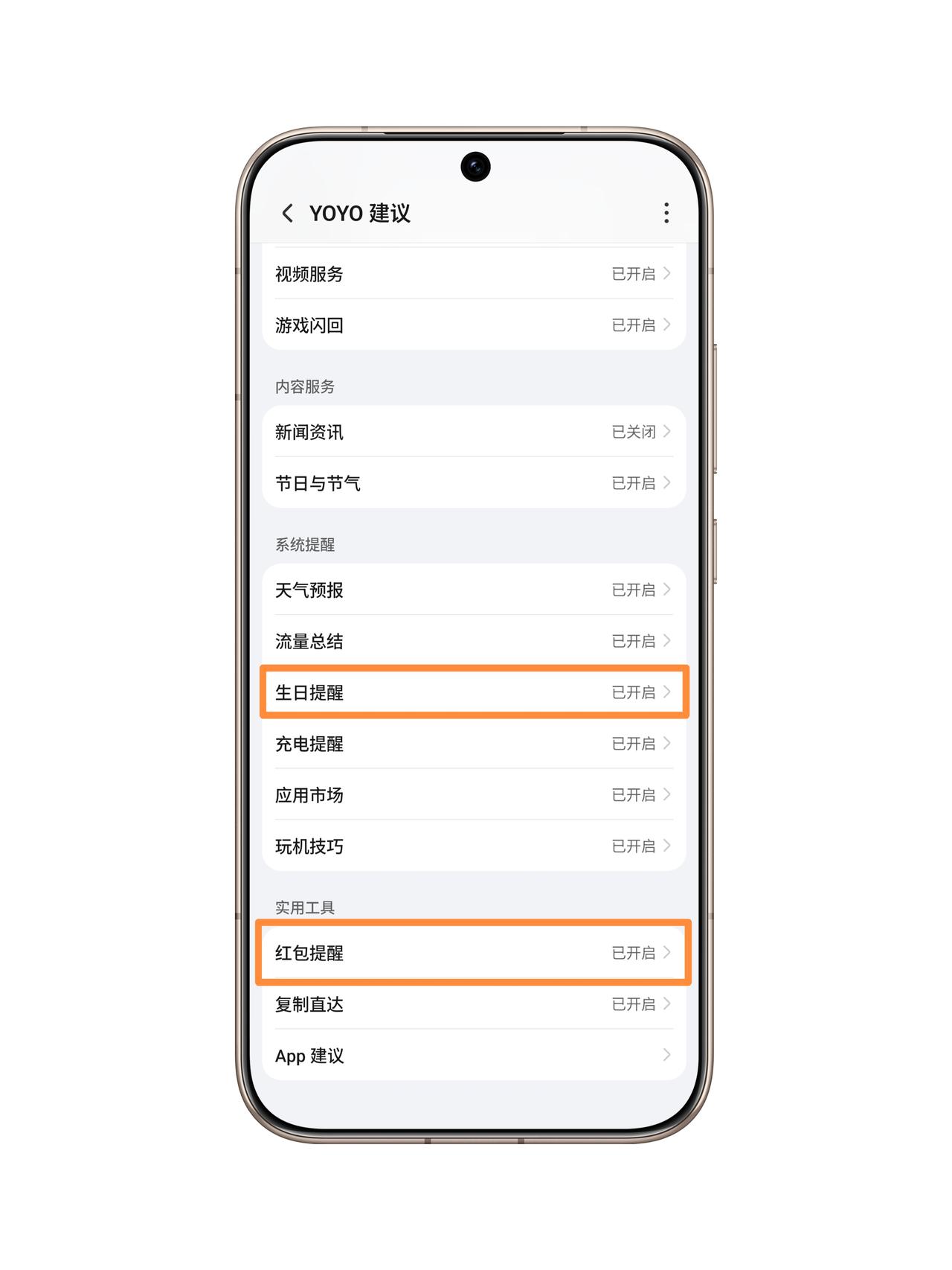 荣耀MagicOS的YOYOAI助手，感觉是所有手机品牌的AI助手中，做
