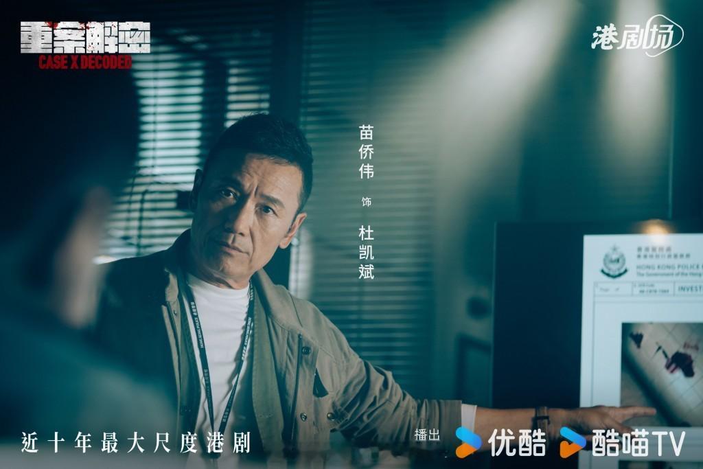 星岛：重案解密苗侨伟聊与岑丽香合作被指明赞暗踩爆料她看不懂中文频繁NG网民直