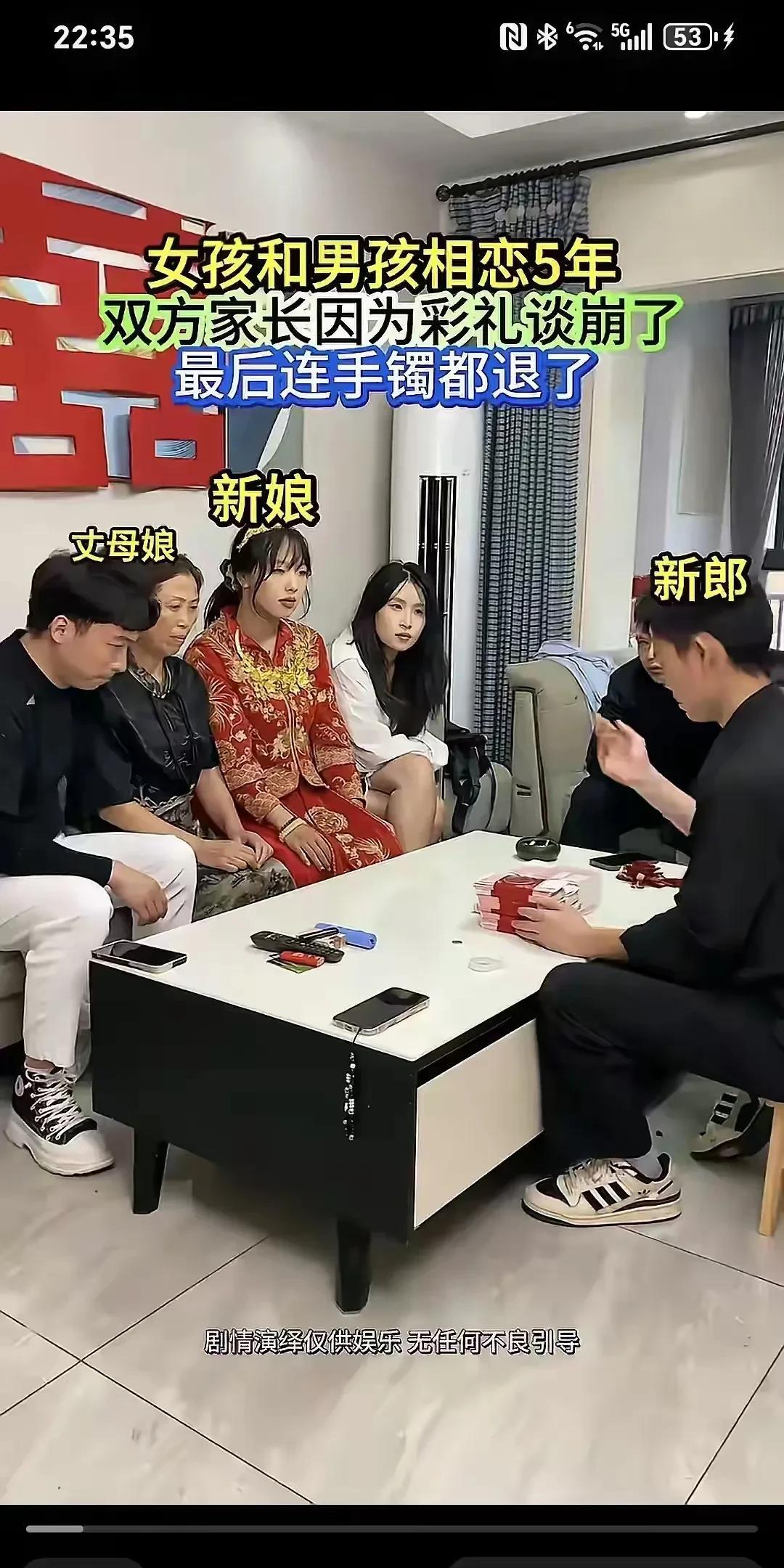 一个男孩和一个女孩相恋了5年，男孩和女孩互相都有爱慕之情，当两个孩子谈到婚嫁论娶