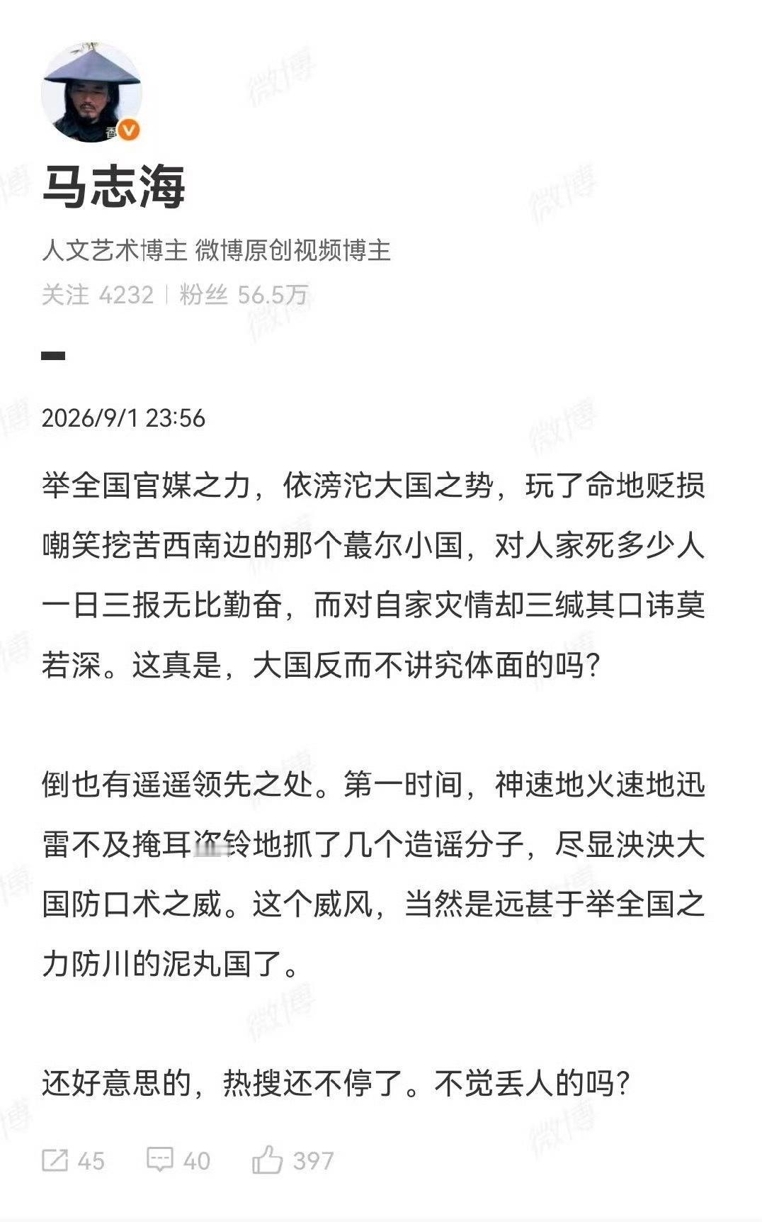 这样也能被人带节奏吗？吉隆泥石流遇难21人失联541人​​​