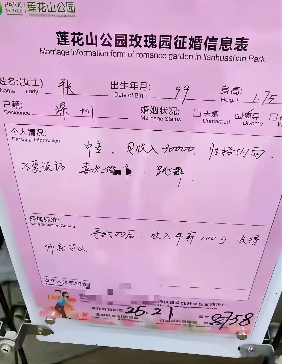 这年头征婚真是什么都敢说，目的性明确，主打真诚不绕弯