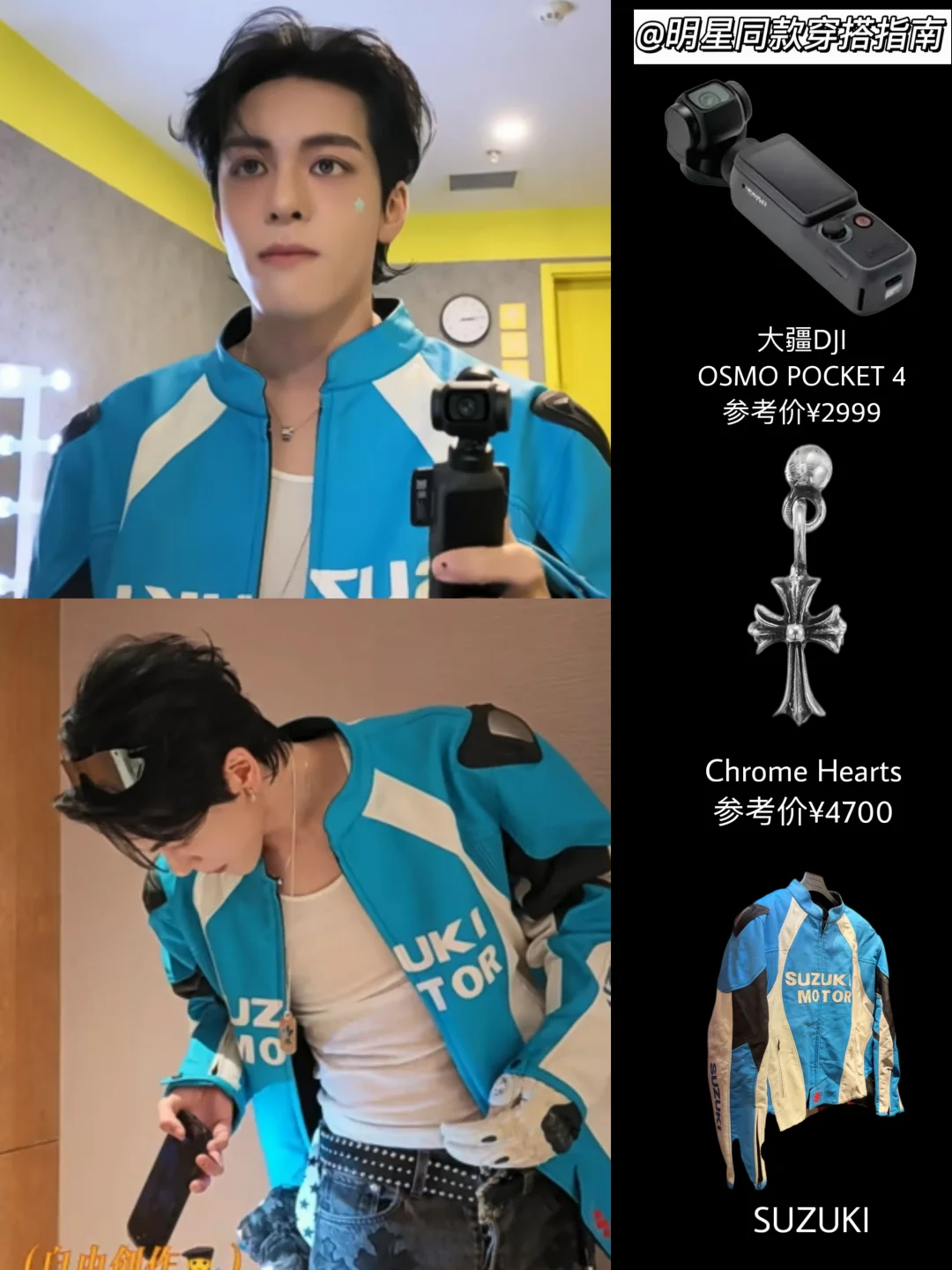 潮男曾舜晞拿的是新款的Pocket4吗？！