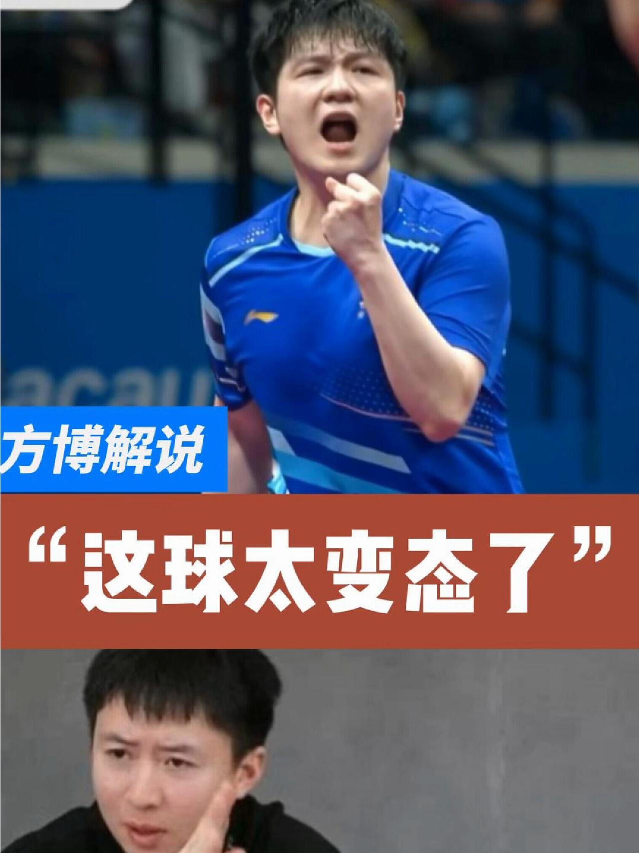 方博这是另一面肯定东哥了，态度改观了？樊振东的球技和水平，相比巴黎感觉更佳，看