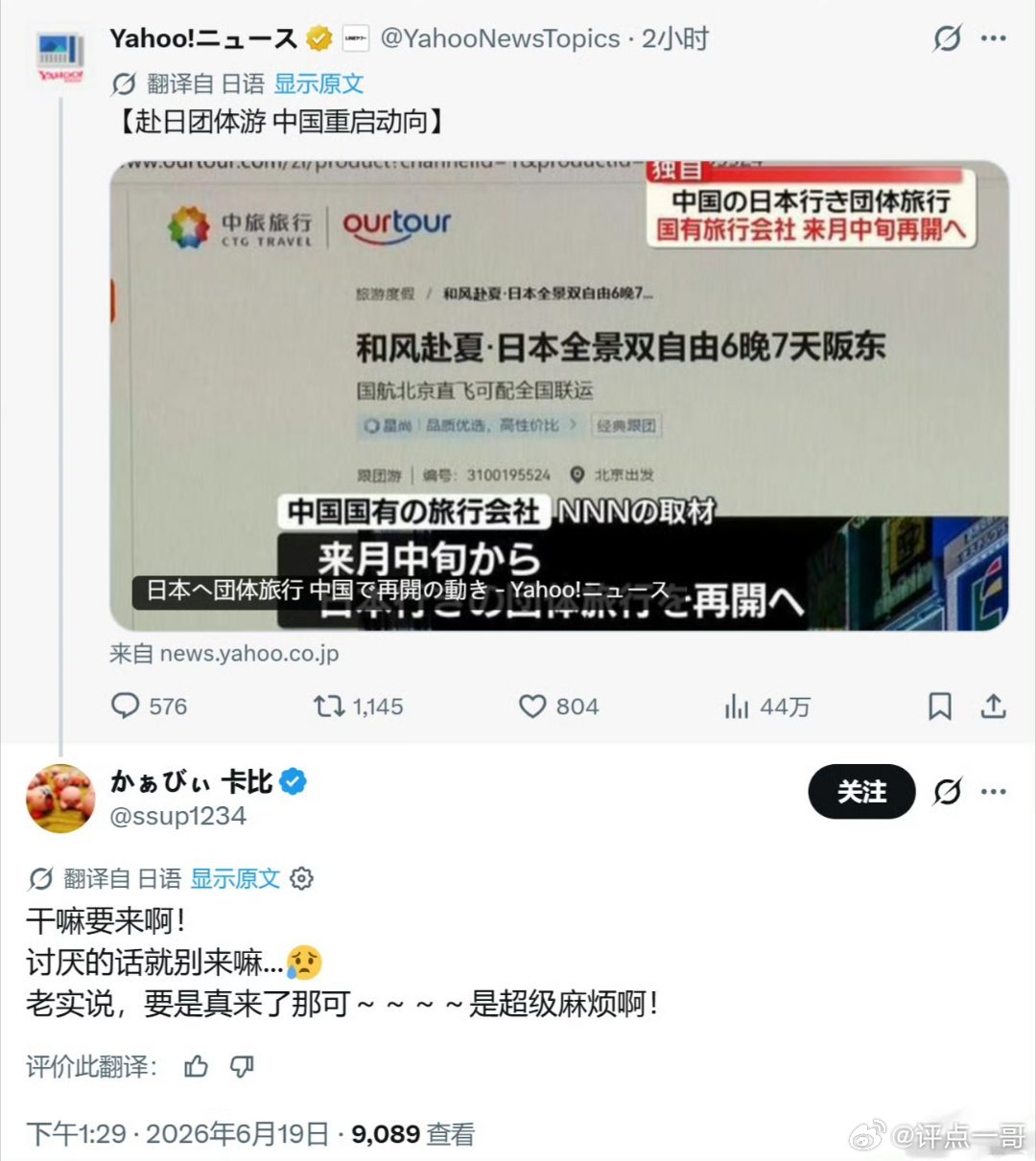 这是直接被小日子网民羞辱了吗？打脸啊……能不能要点脸！