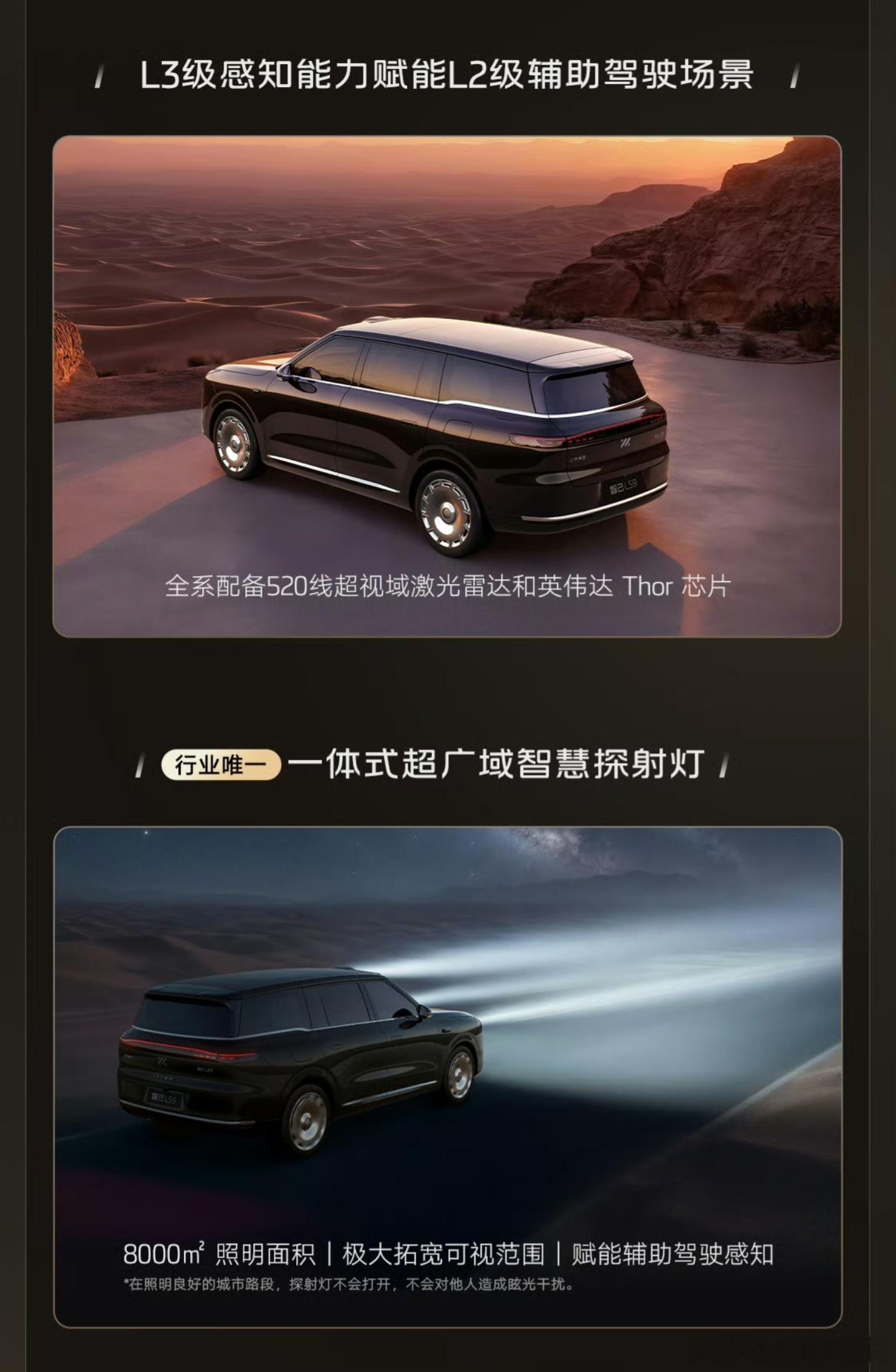 如果要评一个“最懂大车用户”的新面孔，智己LS9绝对值得一聊，它不靠营销造势，也