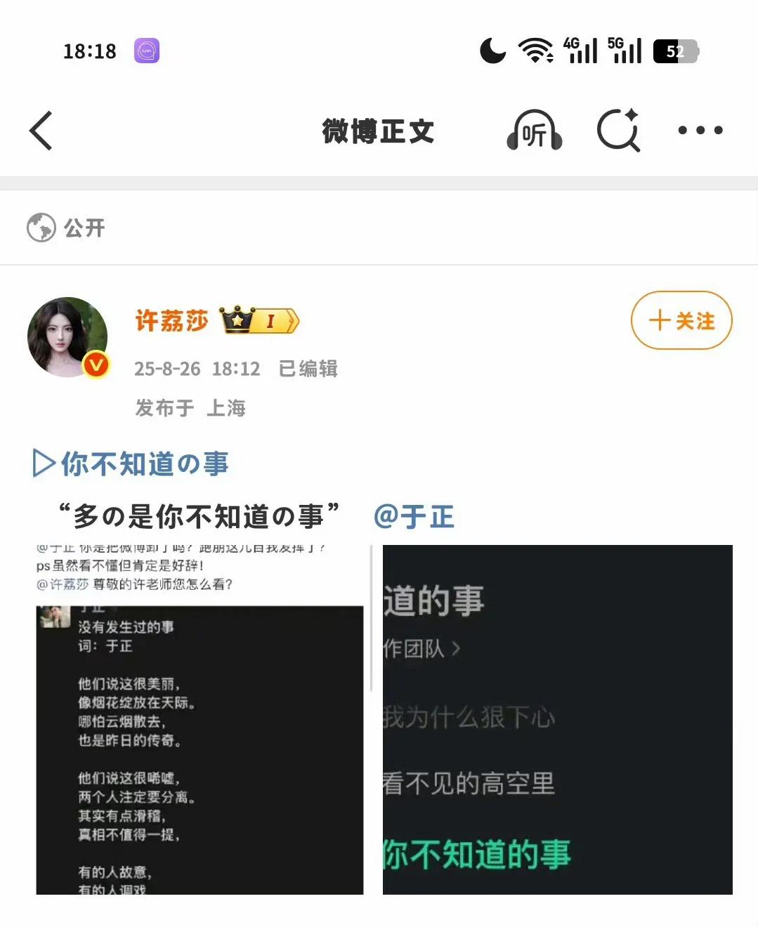 许荔莎这人，藏着太多没扒透的热闹。前阵子她在片场蹲角落啃面包，副导演喊她补