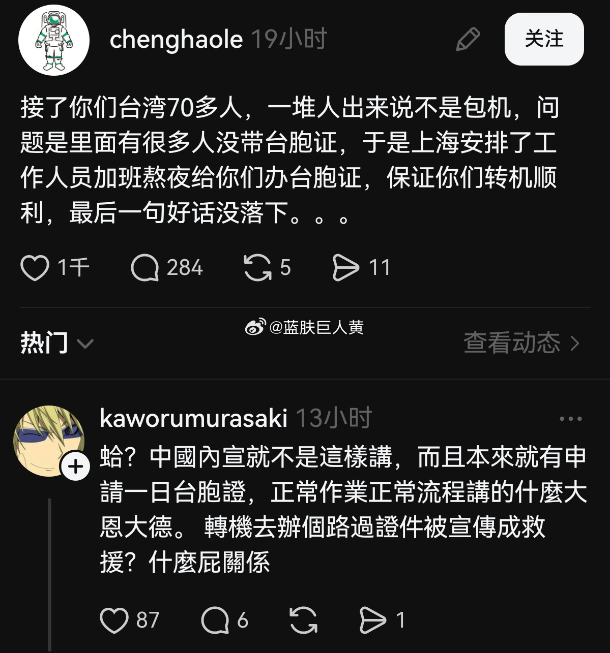 台湾人觉得大陆对他们好是天经地义的