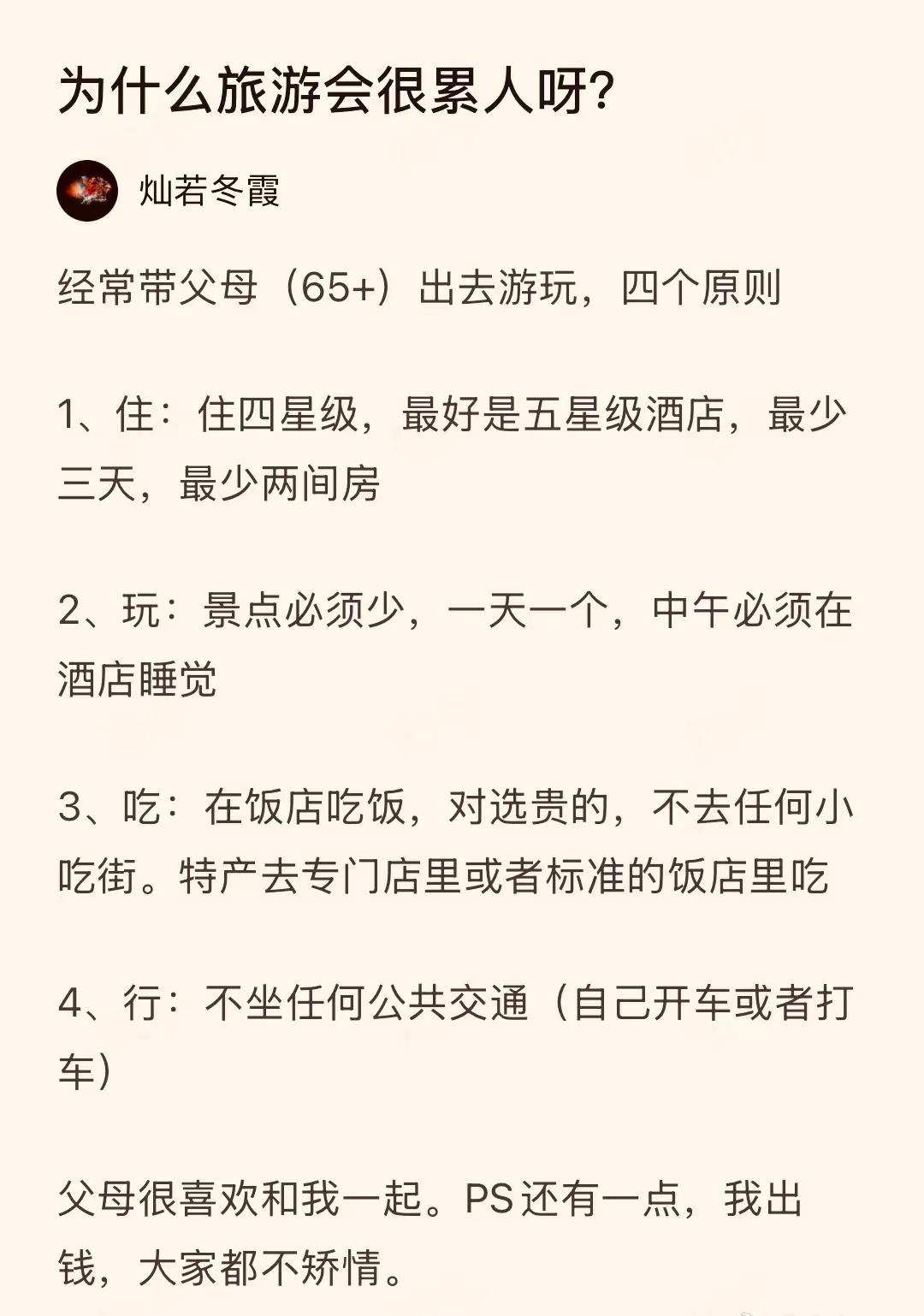 所谓累，是因为穷。